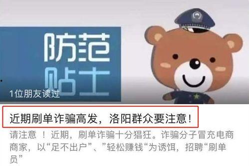 诈骗最新爆料信息图片,警惕这些新型骗局！